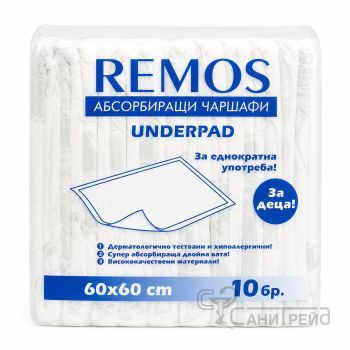 РЕМОС ЧАРШАФИ 60-60 10БР